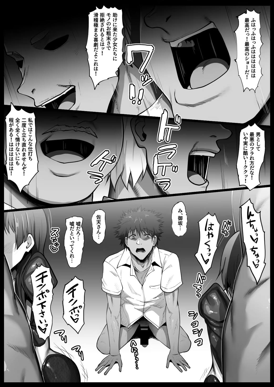 とある淫劇の肉人形 42ページ