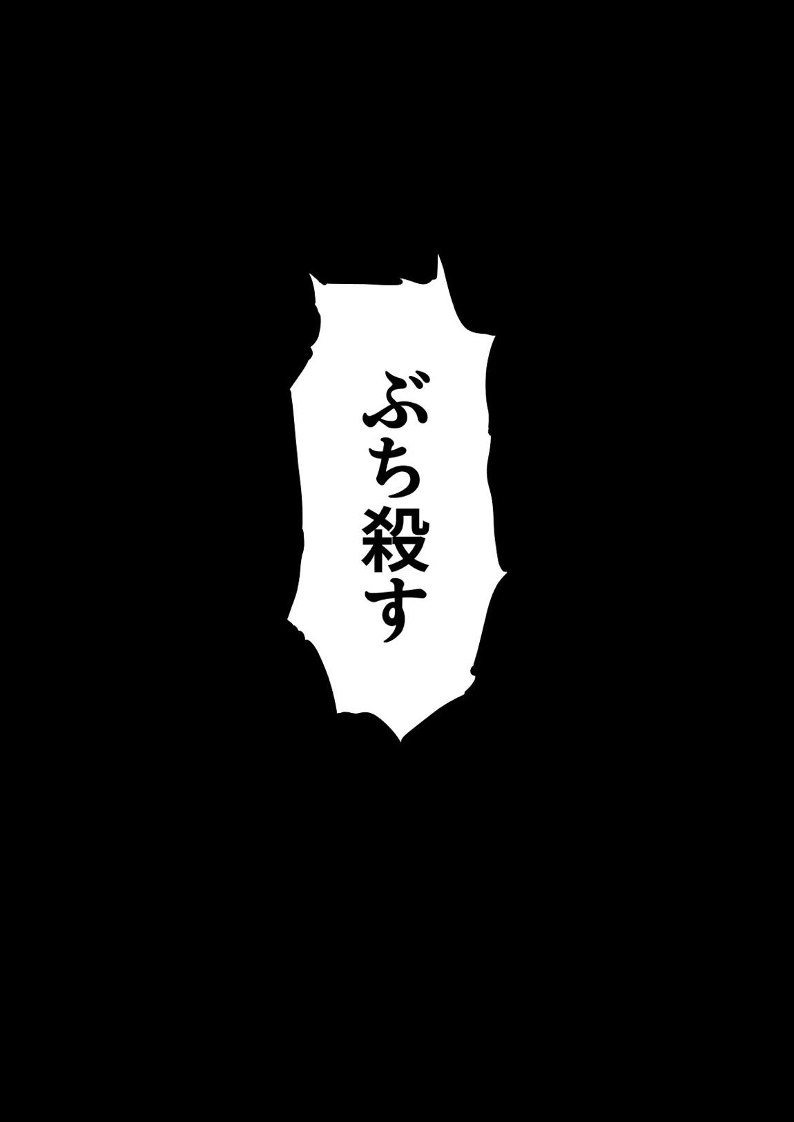 とある淫劇の肉人形 52ページ