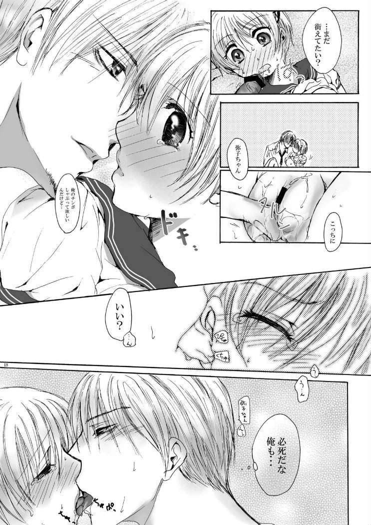 DEりへる 18ページ