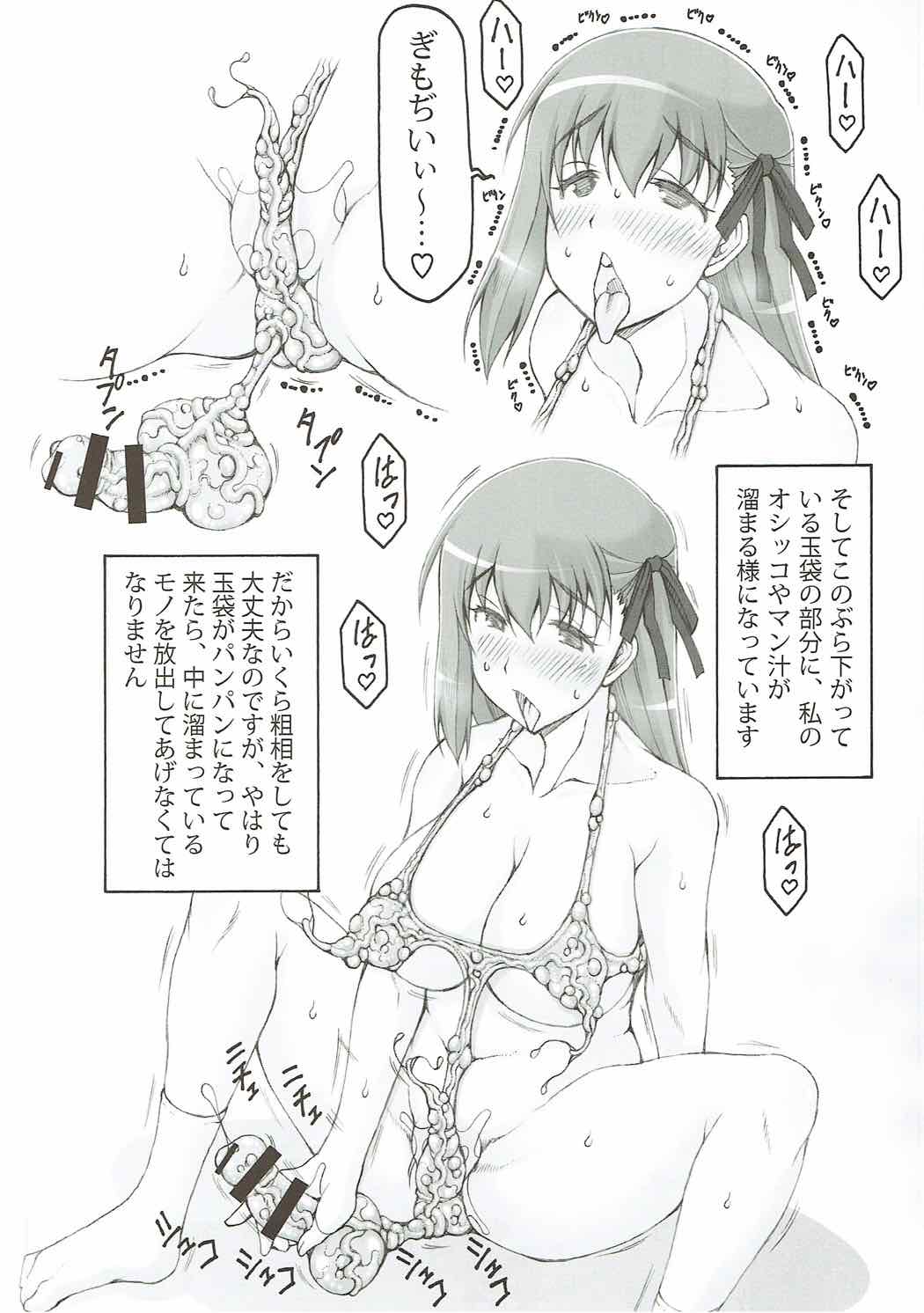 ジャプニカ淫蟲帳 いんちゅう 桜 11ページ