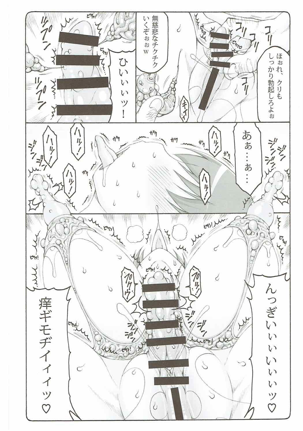ジャプニカ淫蟲帳 いんちゅう 桜 17ページ