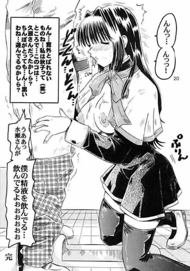 ageる秋子さん 18ページ
