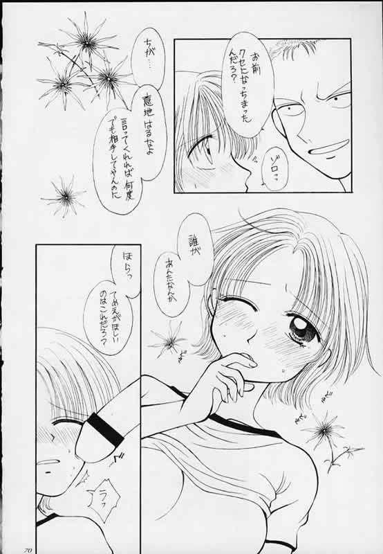 1P’S SIDE-B 67ページ