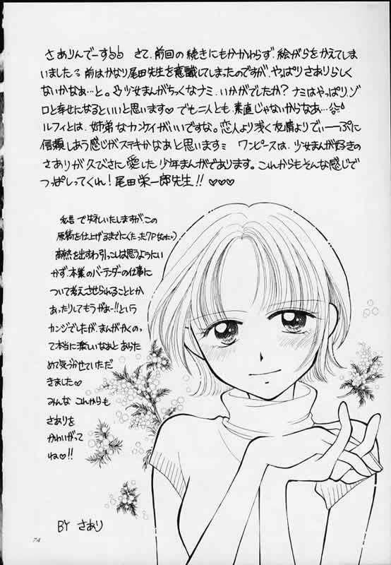 1P’S SIDE-B 71ページ