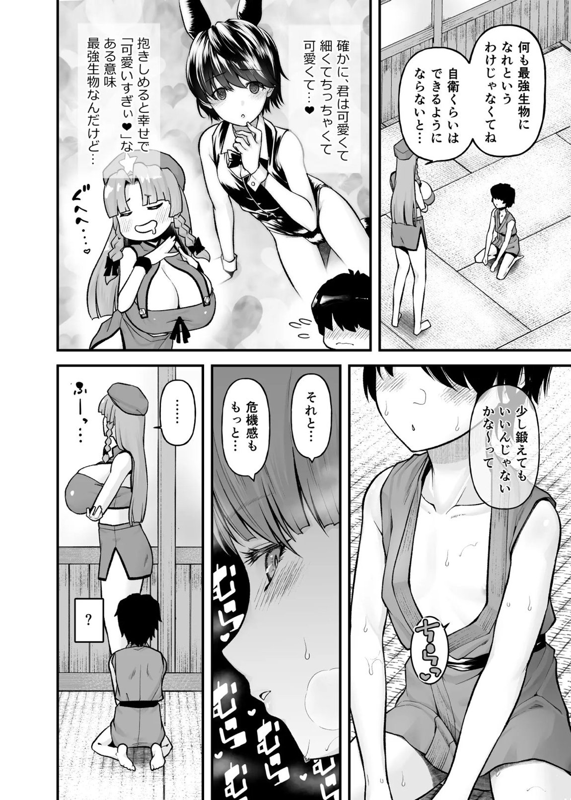 門番のお姉さんの汗だく母乳おっぱい 7ページ