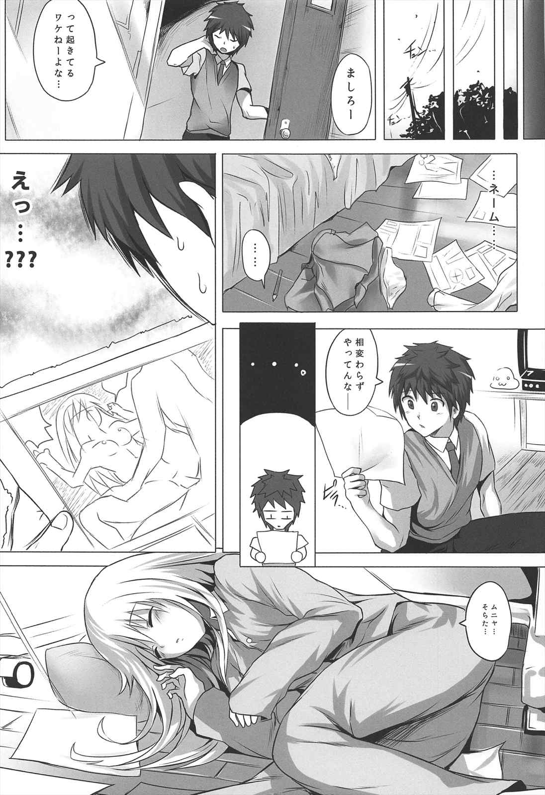 さくら荘のHなましろ 24ページ