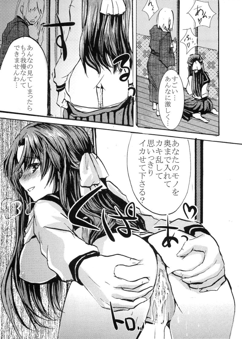 大正夜伽娘 15ページ
