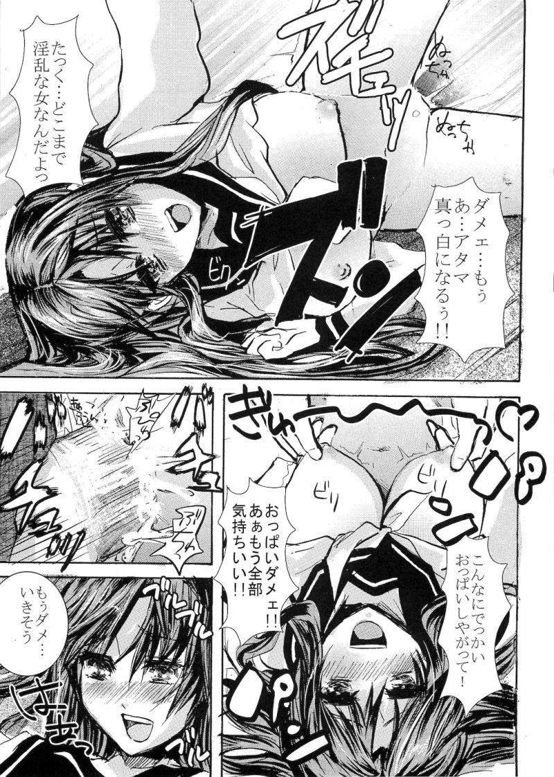大正夜伽娘 19ページ