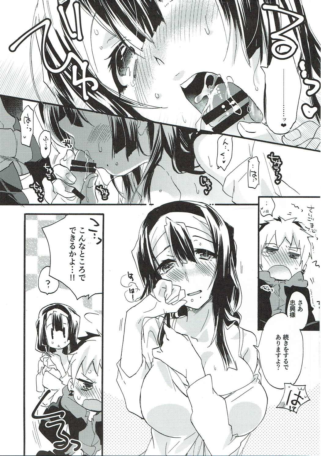 KIss Kiss Sensations 26ページ