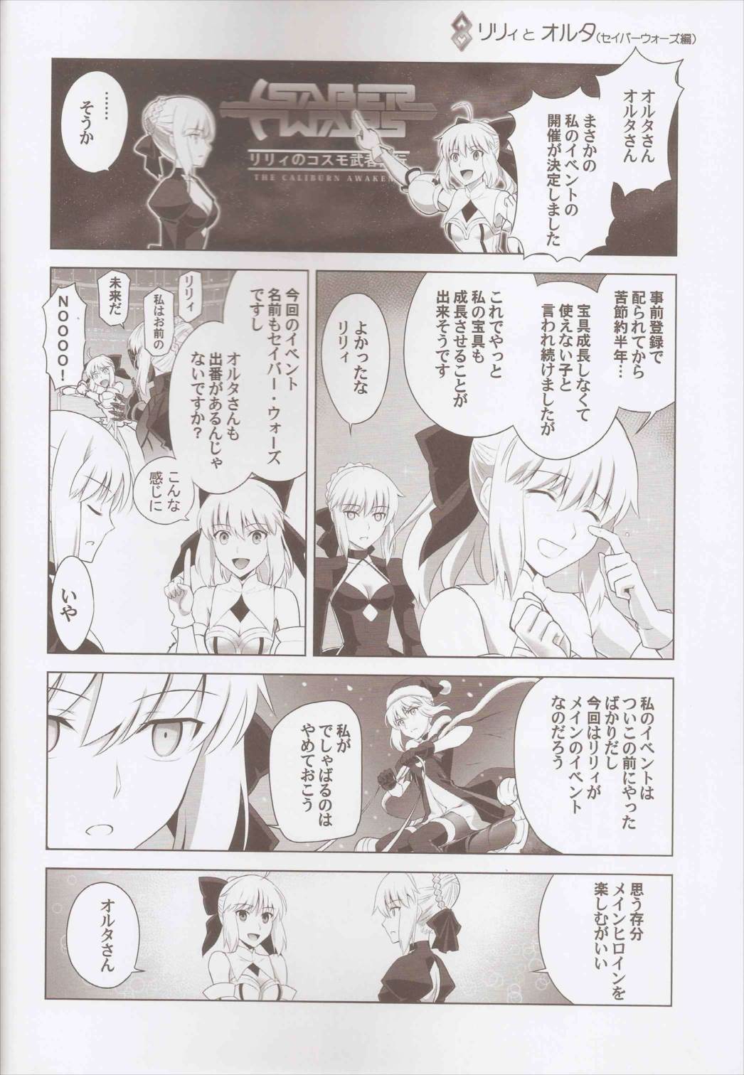 T＊MOON COMPLEX GO 04 11ページ