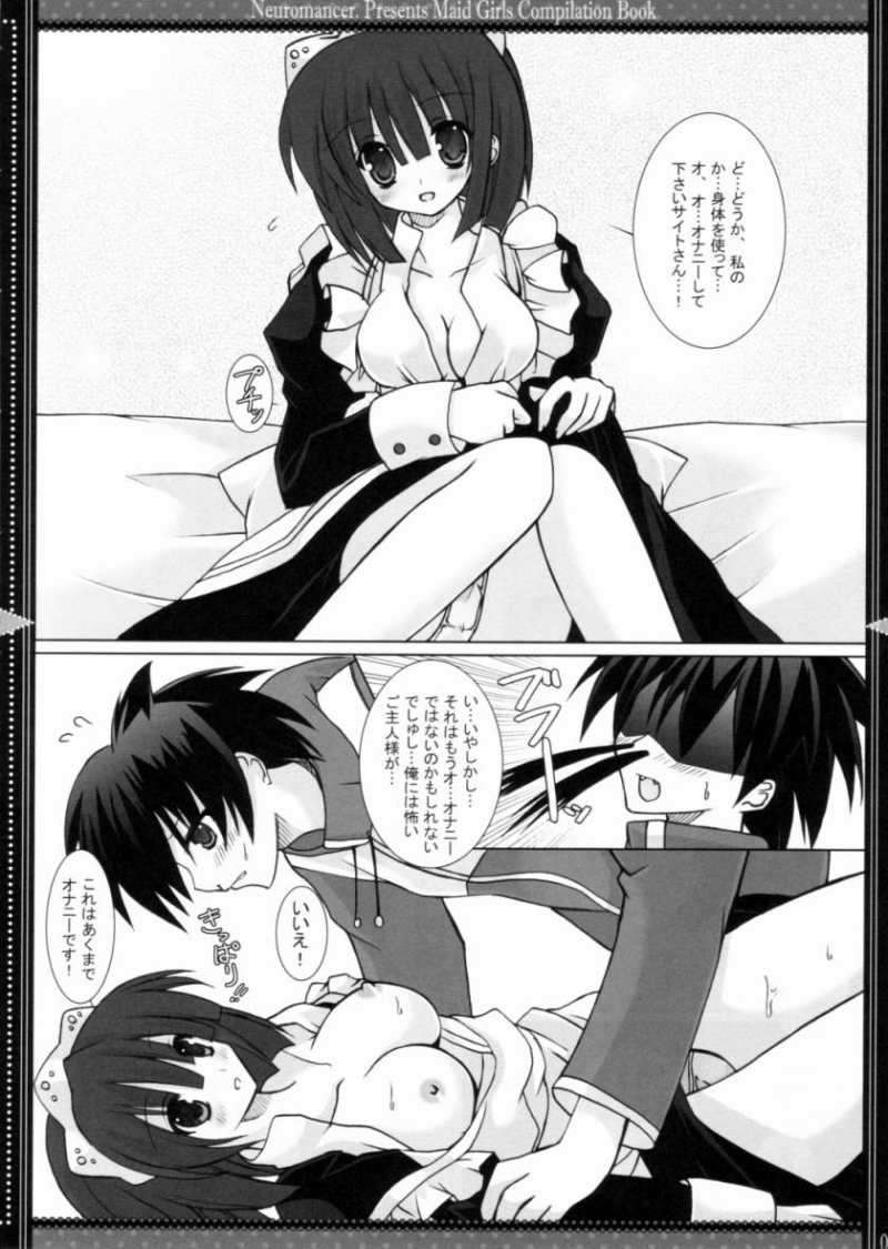 Devotion 5ページ