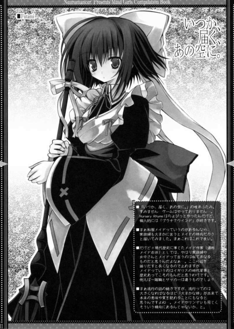 Devotion 10ページ