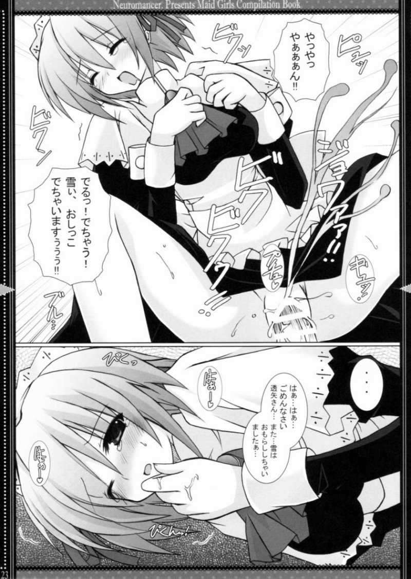 Devotion 22ページ