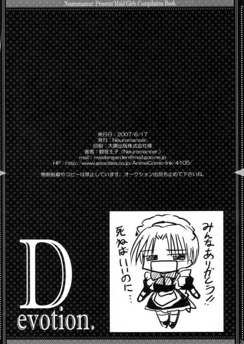 Devotion 25ページ