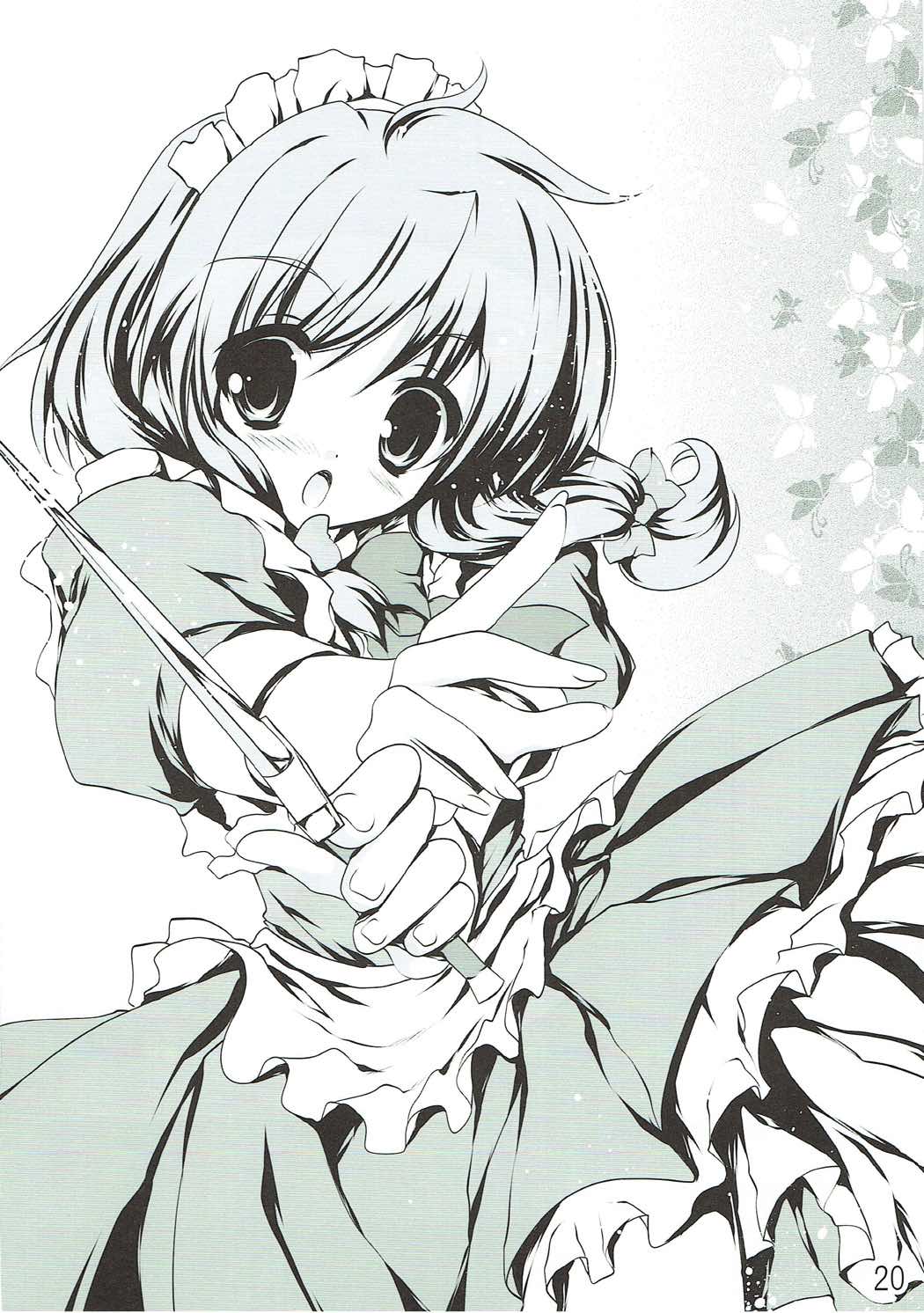 ぐずぐず本vol.1 19ページ