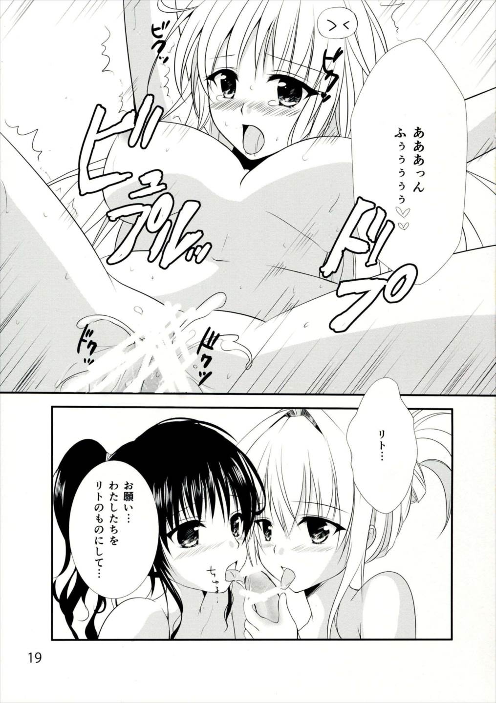 tricoro 18ページ
