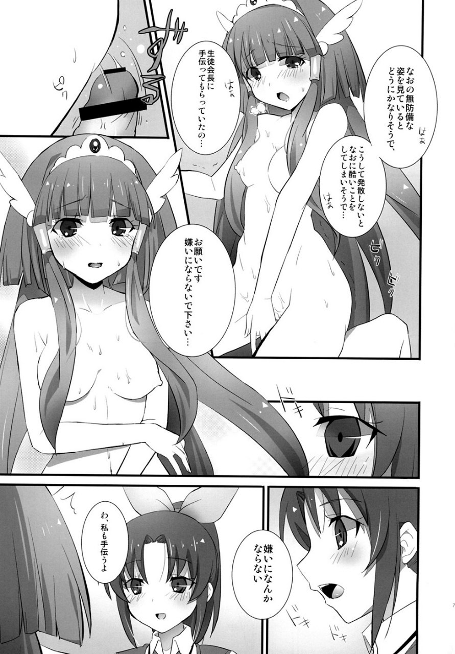 放課後スマイルチャージ 6ページ