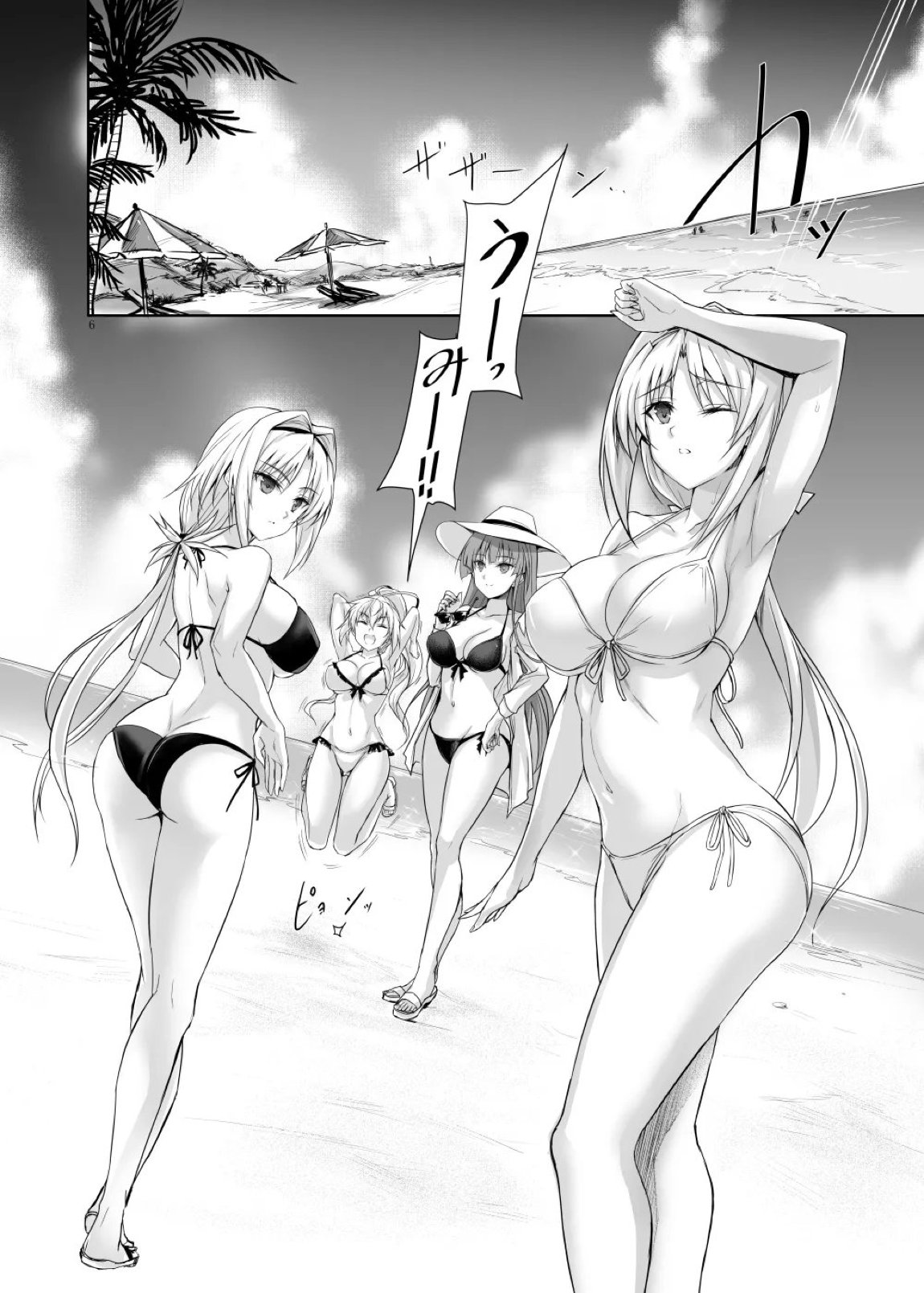 H×C ハイボク×コラボ 総集編 6ページ