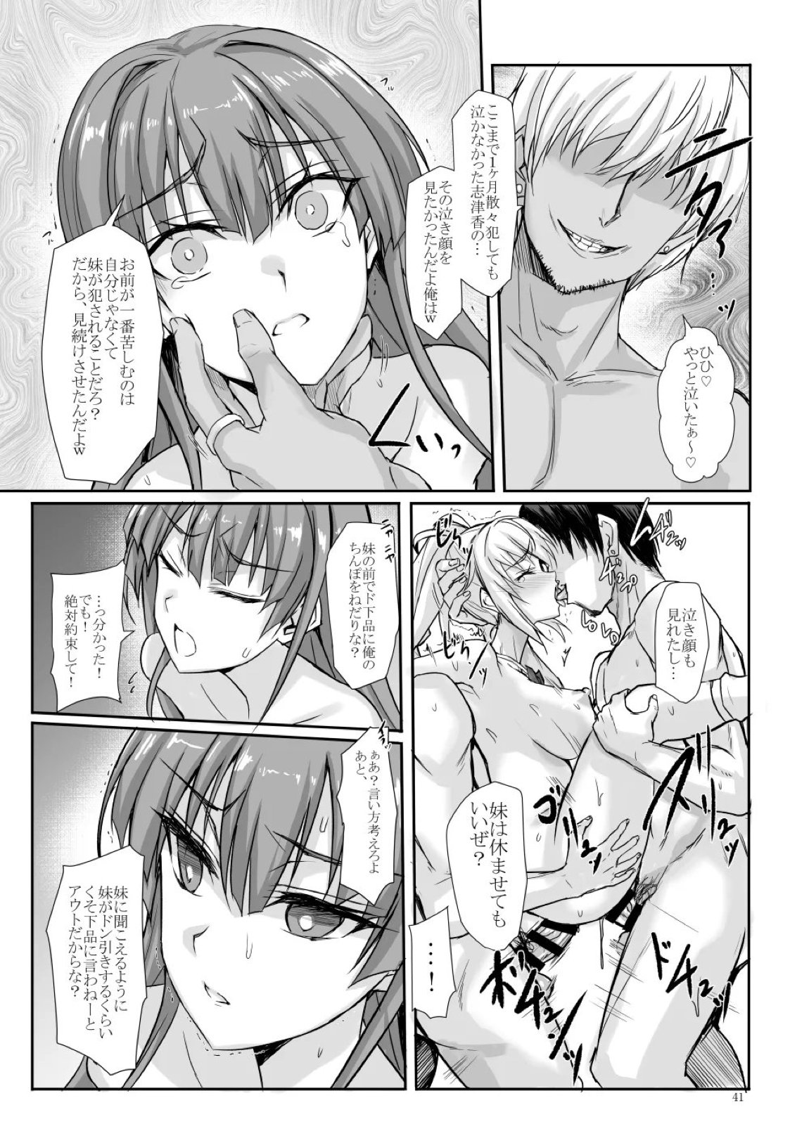 H×C ハイボク×コラボ 総集編 41ページ