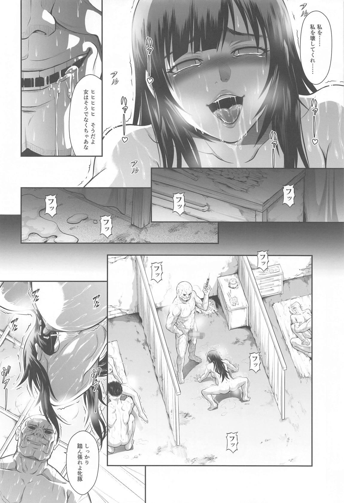 ソロハンターの生態WORLD5 8ページ