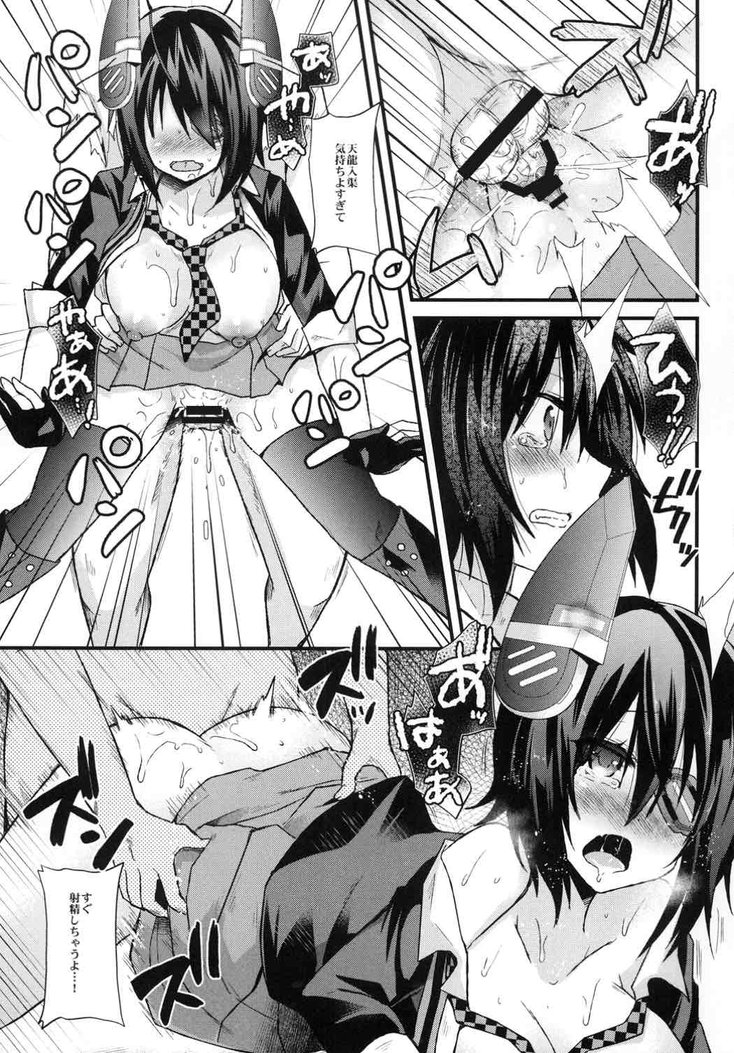 提督が中破した！ 12ページ