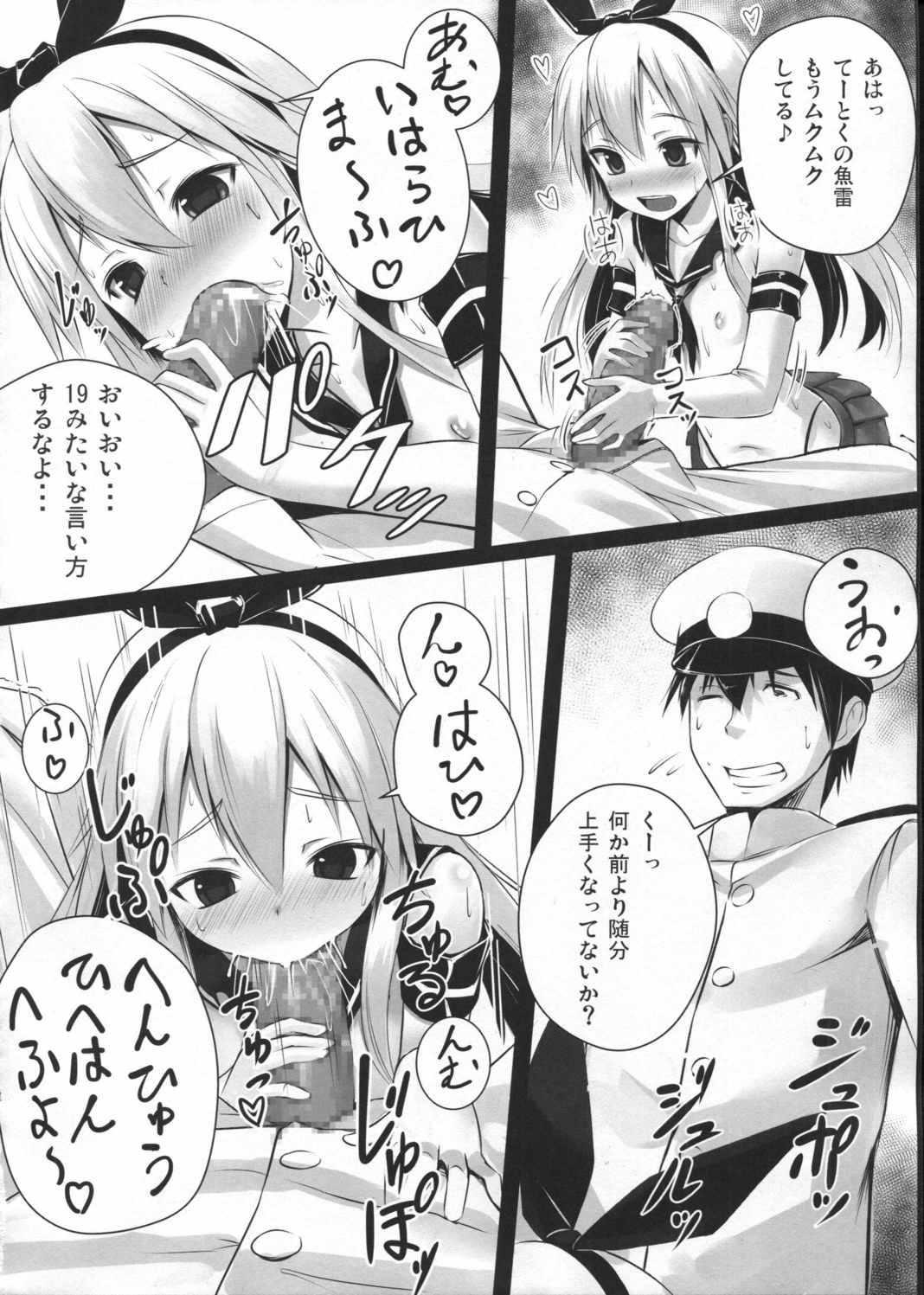 Hな島風はお仕置きされたくて出撃してもすぐ大破しちゃうの 7ページ