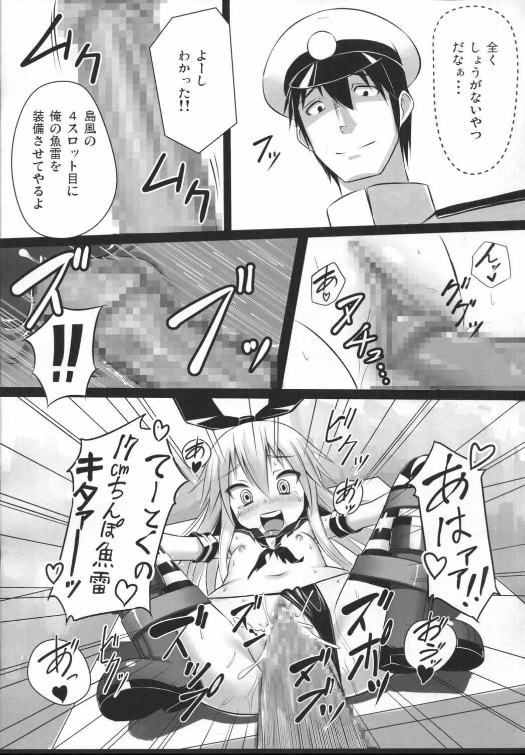Hな島風はお仕置きされたくて出撃してもすぐ大破しちゃうの 16ページ