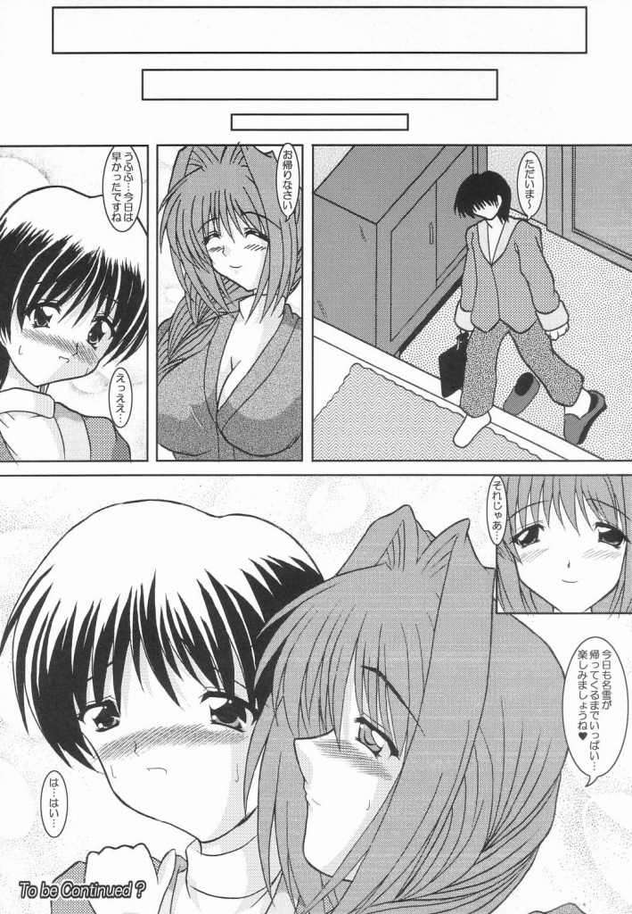 了承　その4 19ページ
