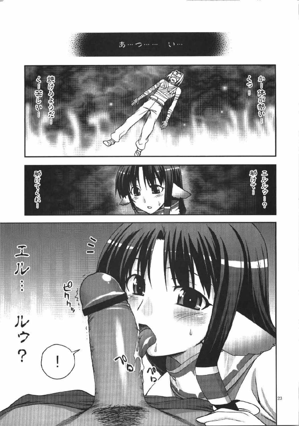蒲焼屋再録集2004-2007 PRISM 22ページ