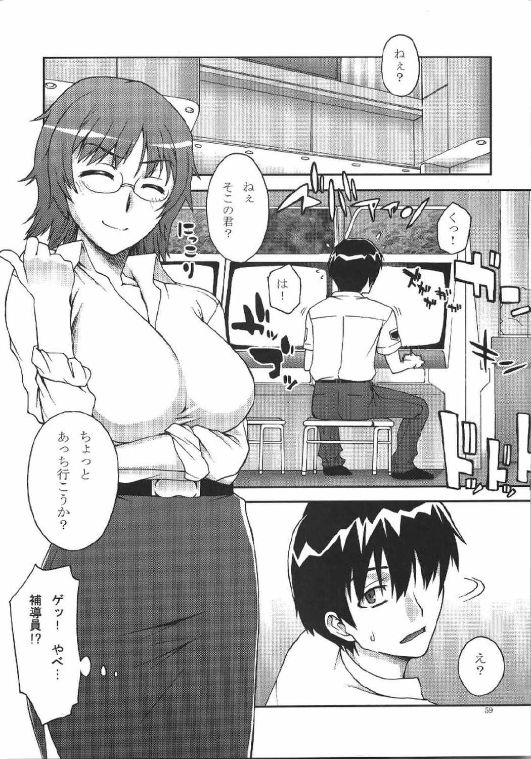 蒲焼屋再録集2004-2007 PRISM 58ページ
