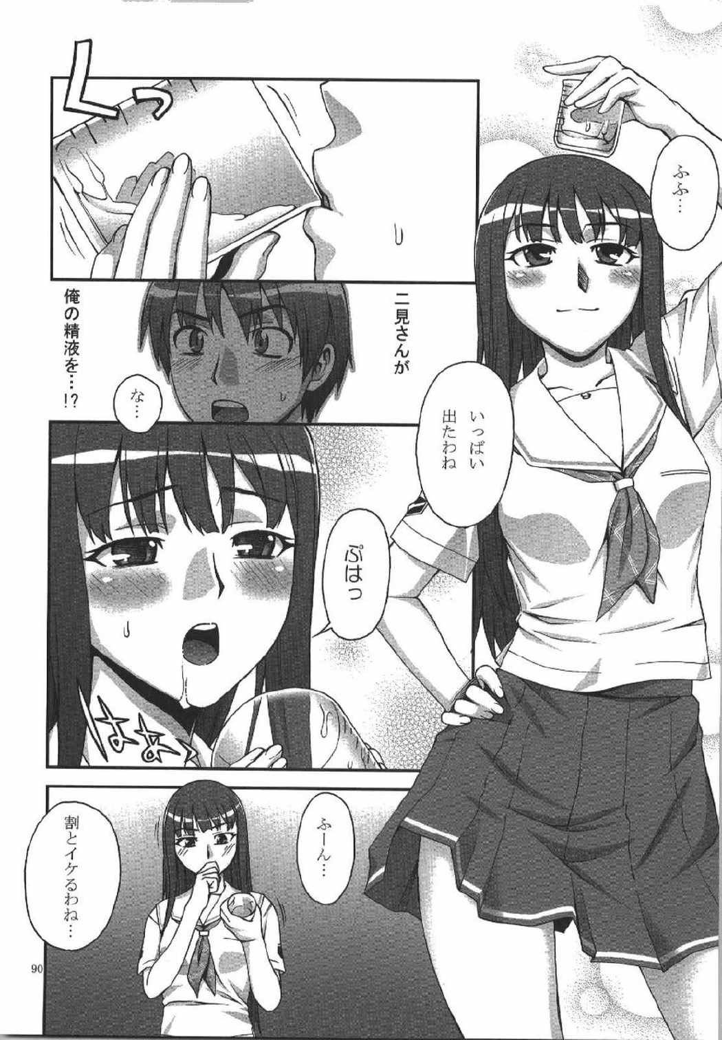 蒲焼屋再録集2004-2007 PRISM 89ページ