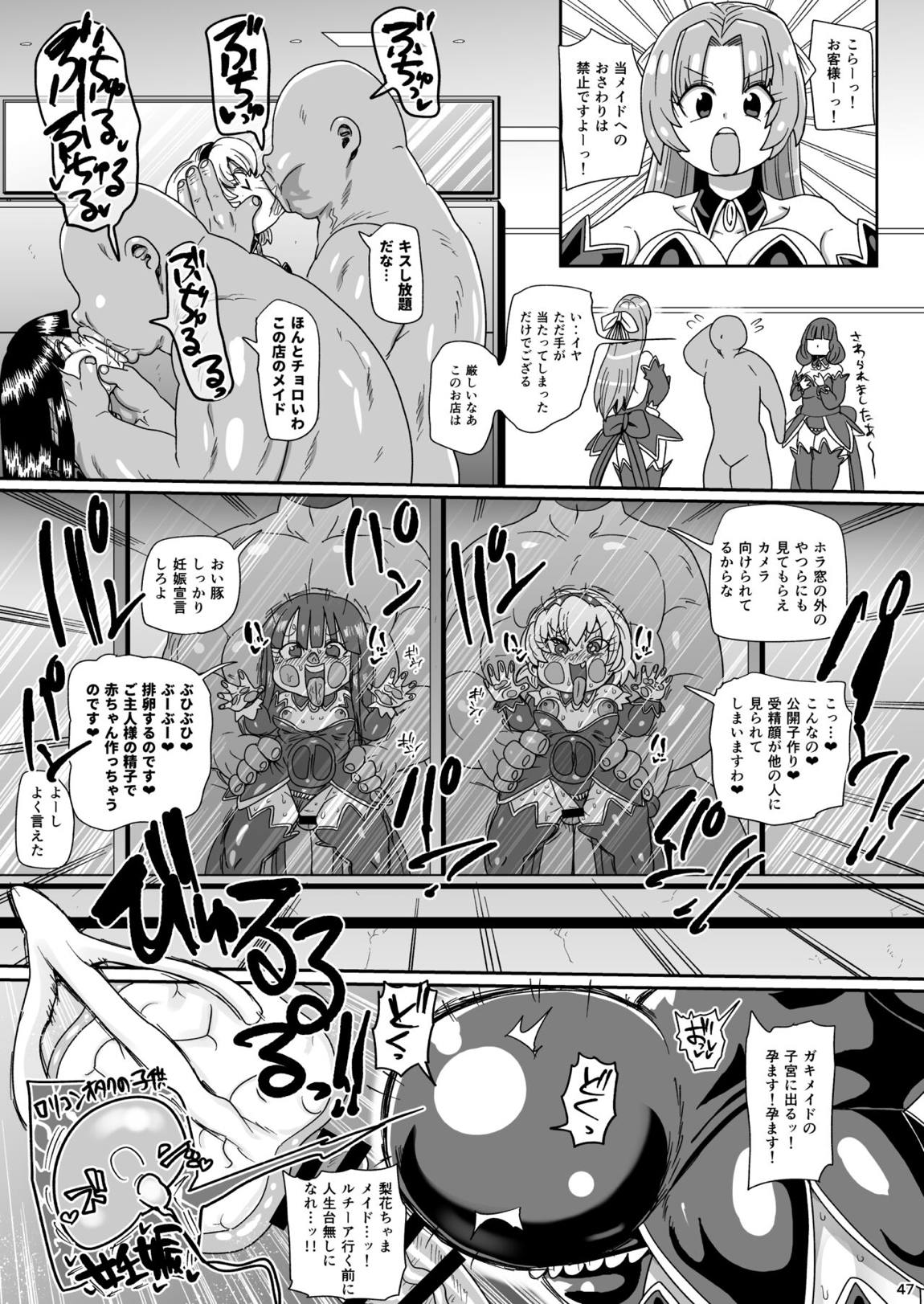 沙都子と梨花と 46ページ