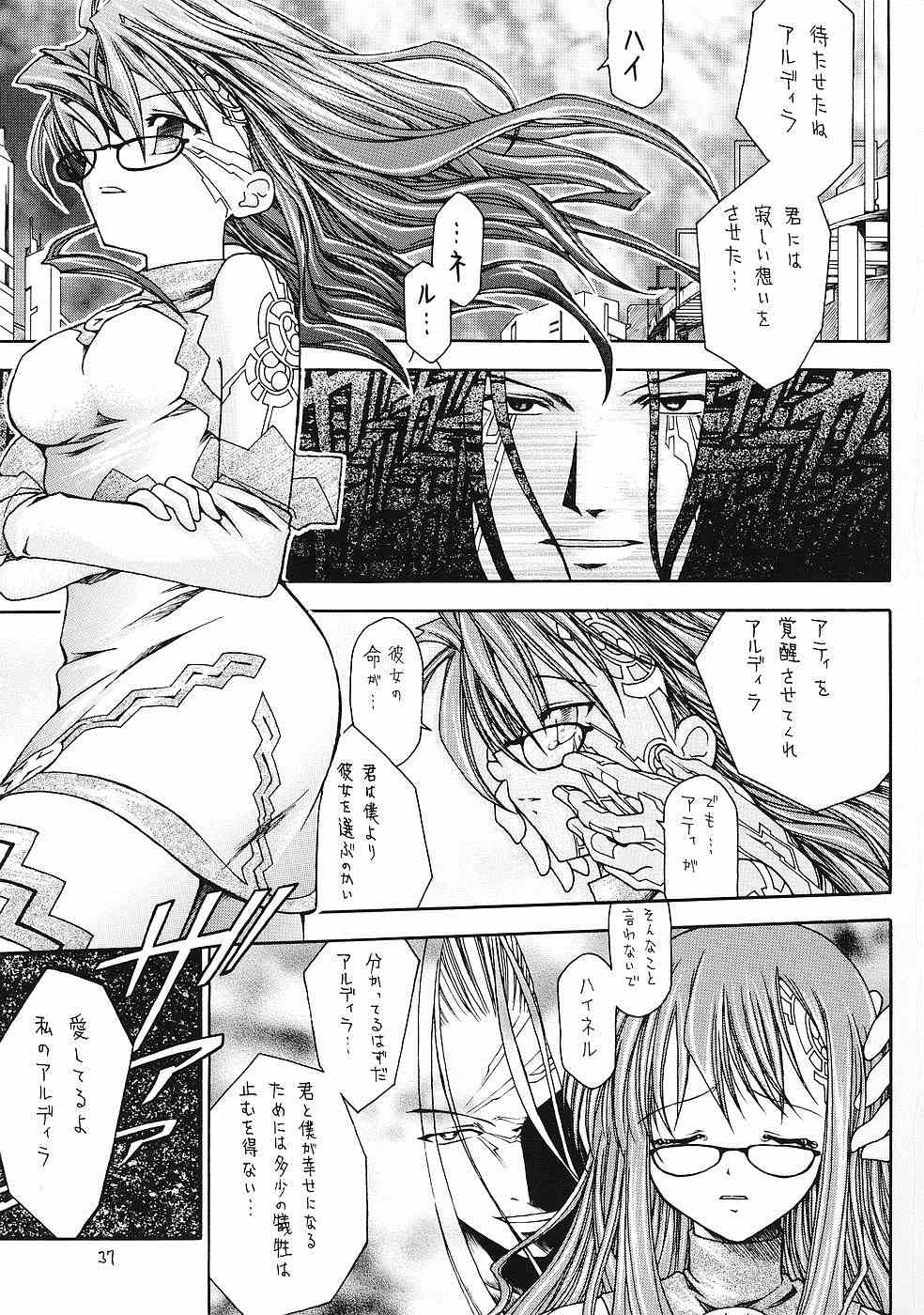 幻夢 36ページ