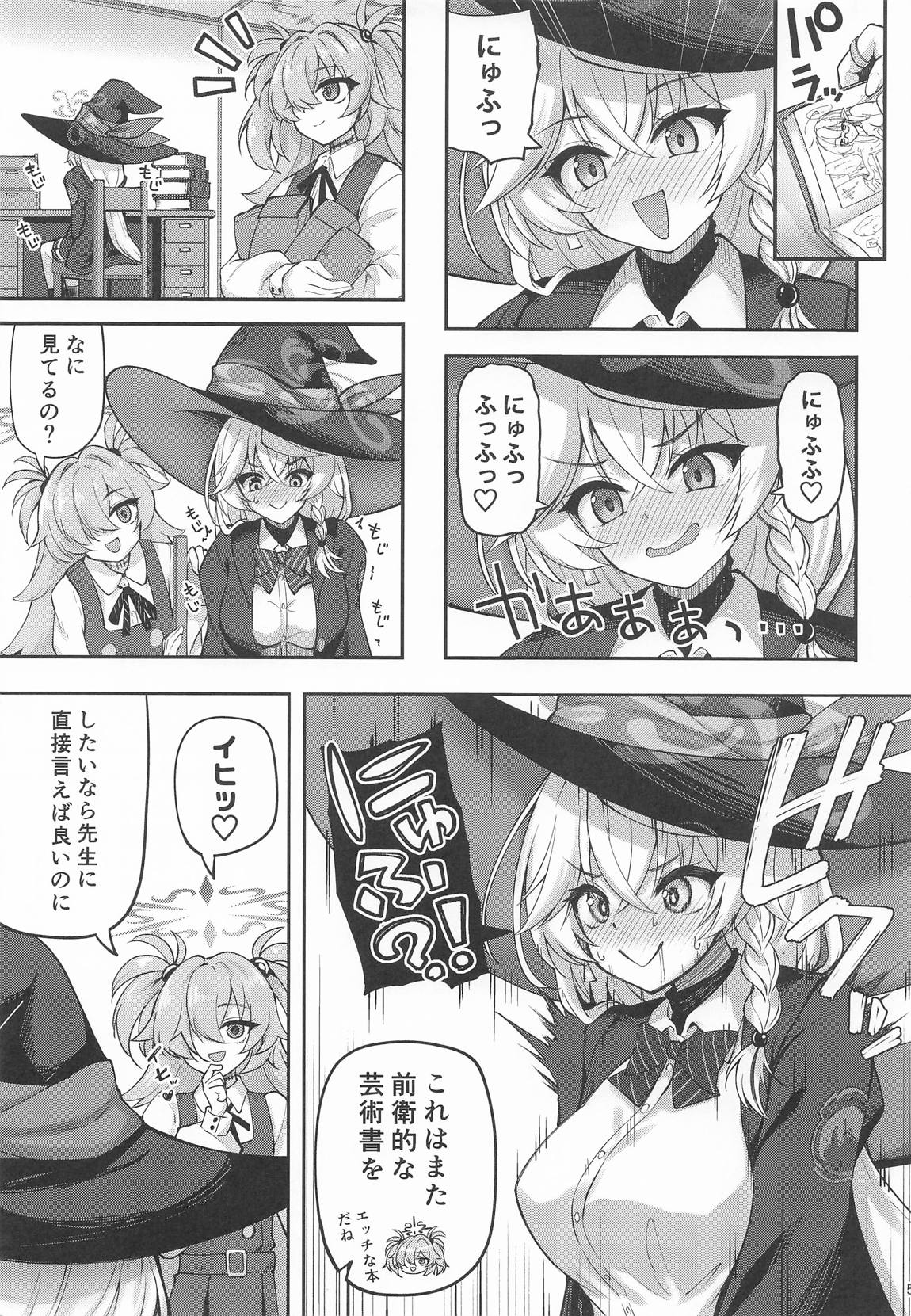 マスターが元気になる魔法です 4ページ