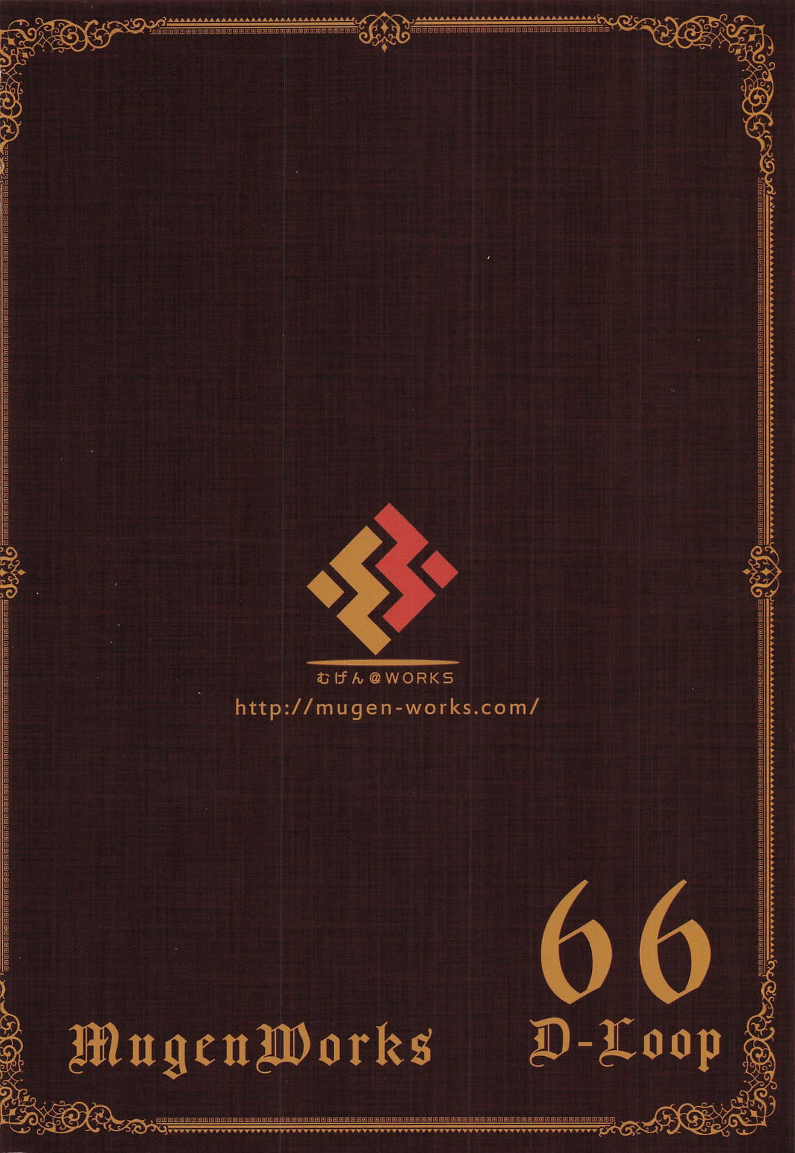 マスターが元気になる魔法です 24ページ