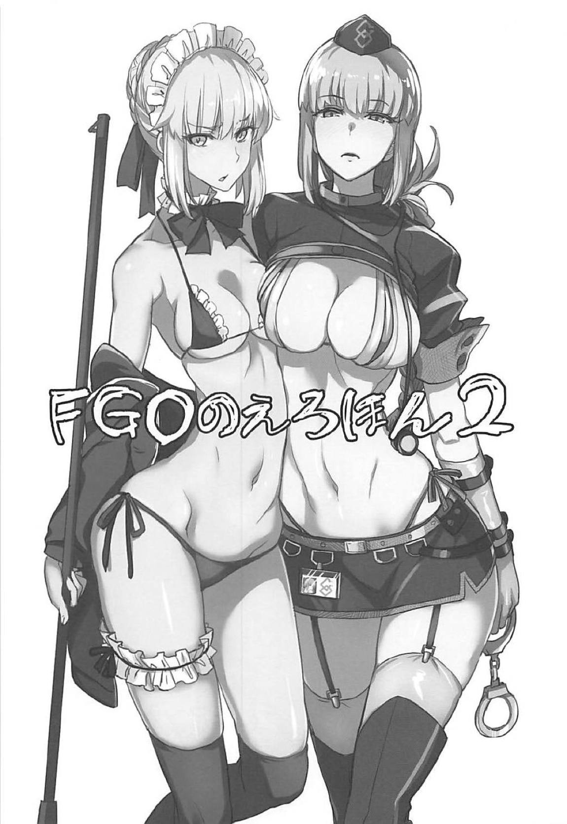 FGOのえろほん2 2ページ