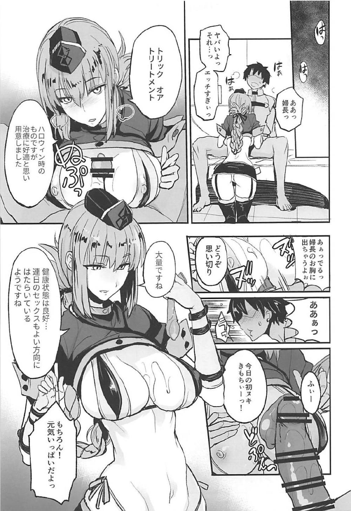 FGOのえろほん2 4ページ