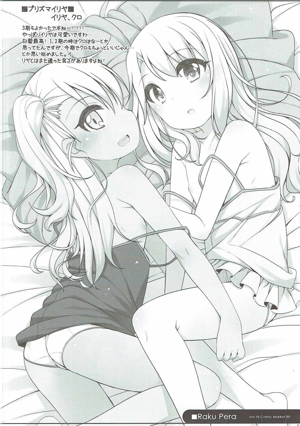 らくぺら 4ページ