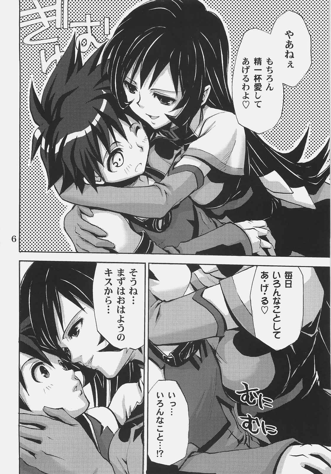 Answers in Genesis 5ページ