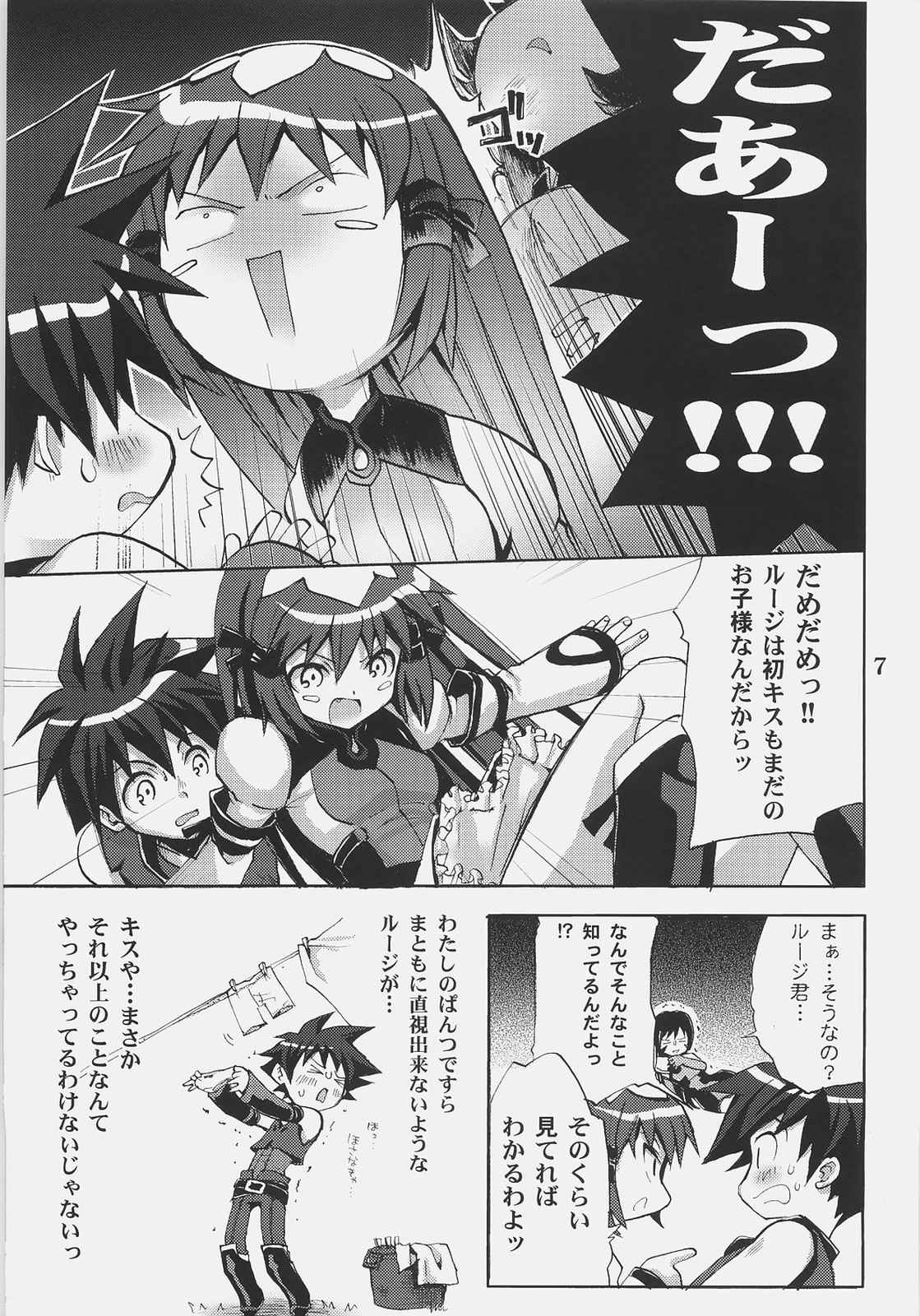 Answers in Genesis 6ページ
