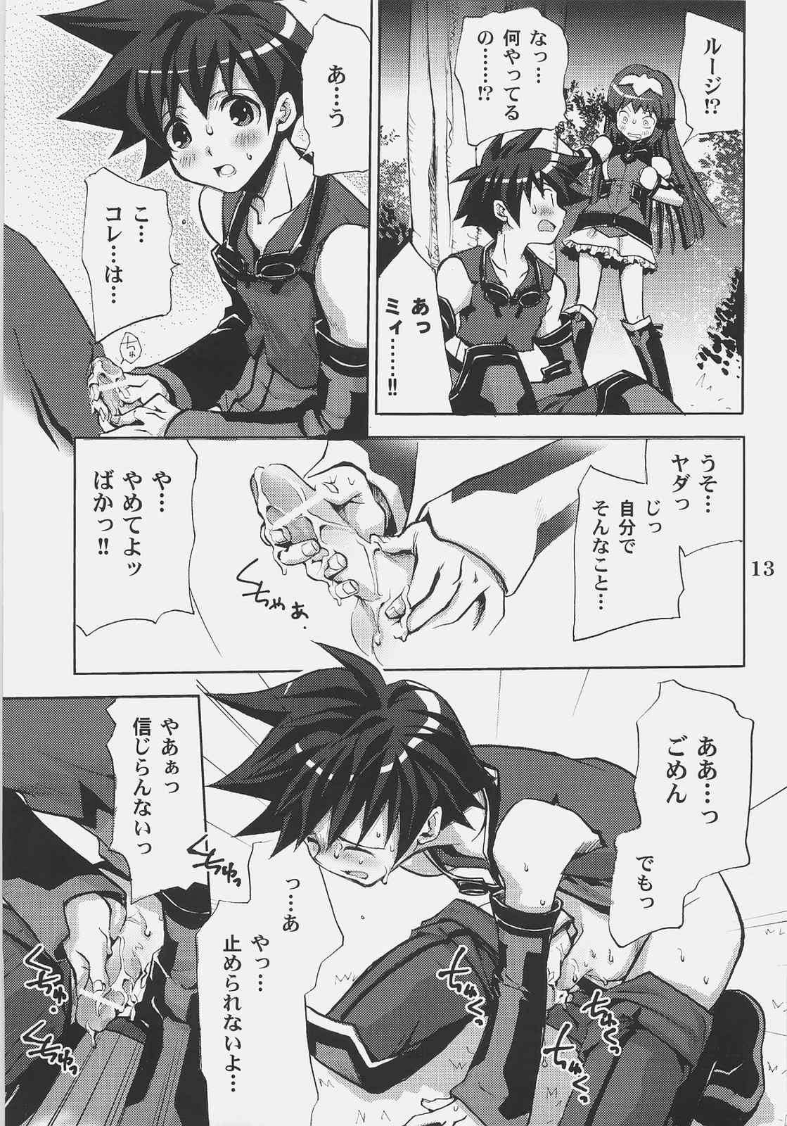 Answers in Genesis 12ページ