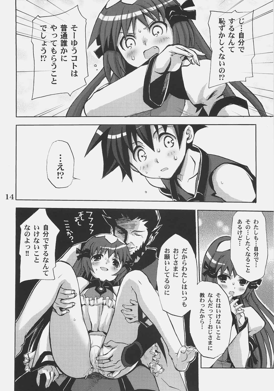 Answers in Genesis 13ページ