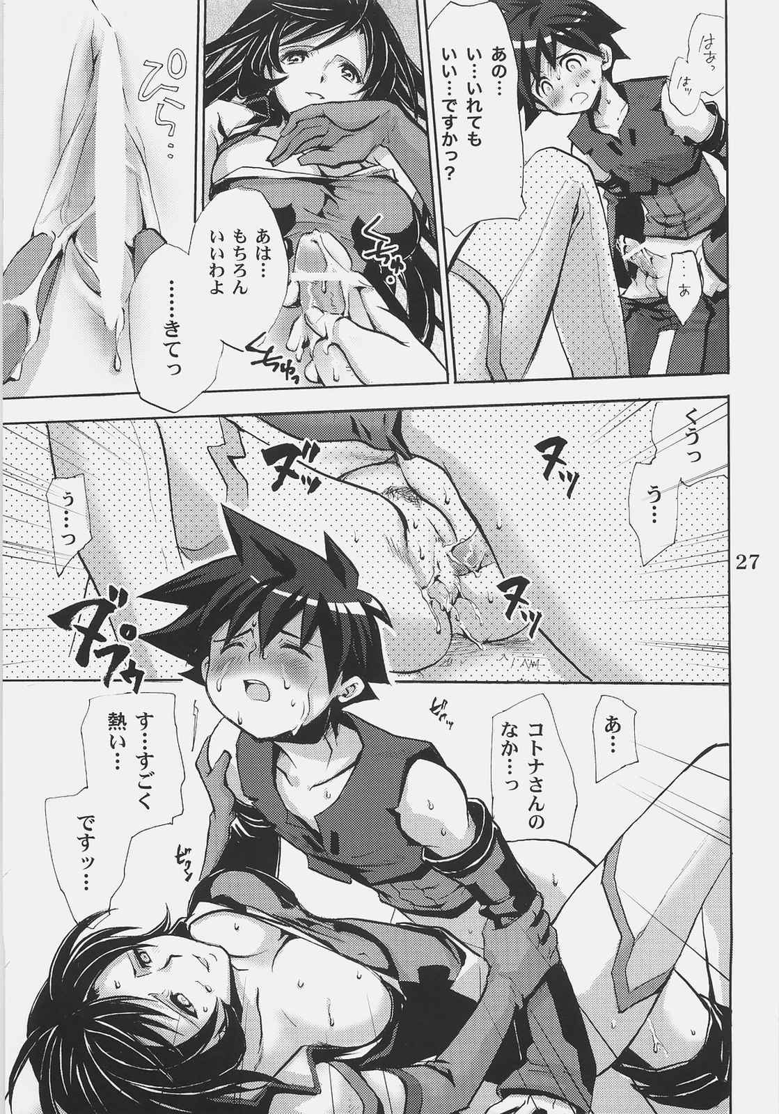 Answers in Genesis 26ページ