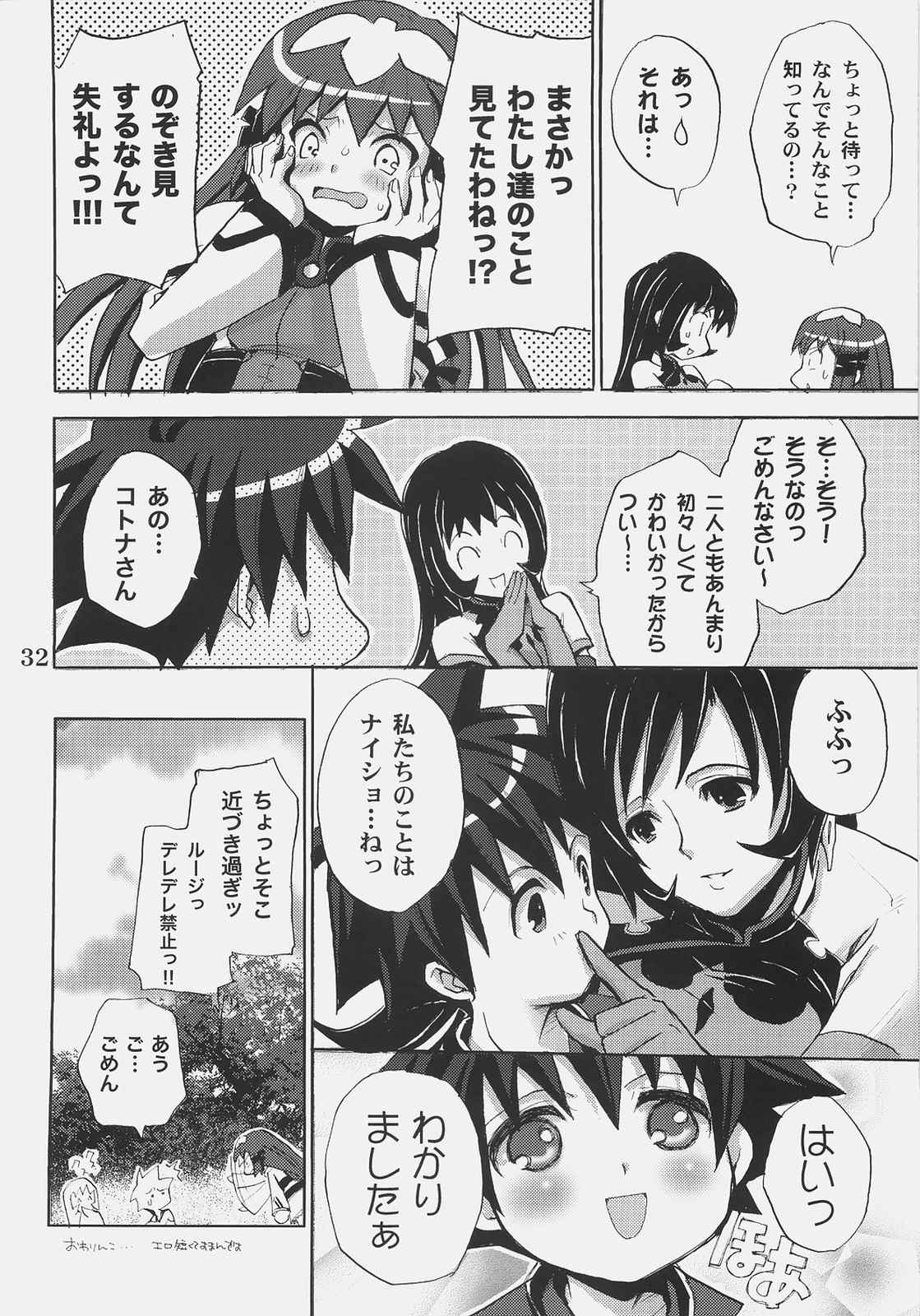 Answers in Genesis 31ページ