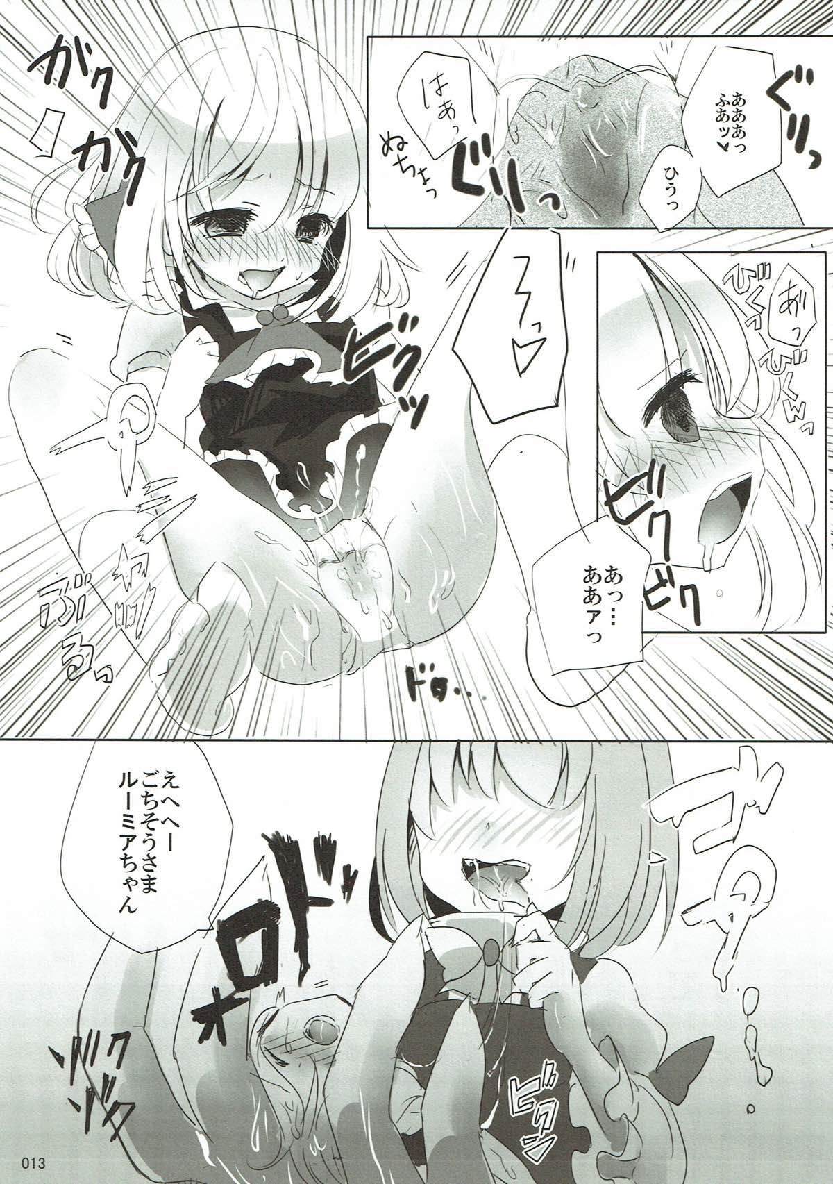 今日は私が◎×する番！ 11ページ