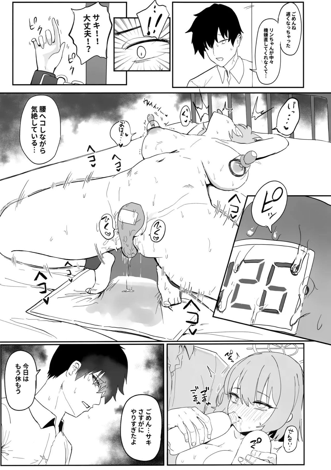 厳格な少女咲き乱れる 31ページ