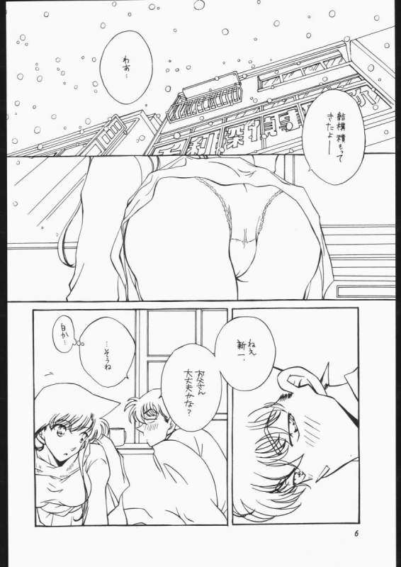 Girl Friend pre production 2ページ