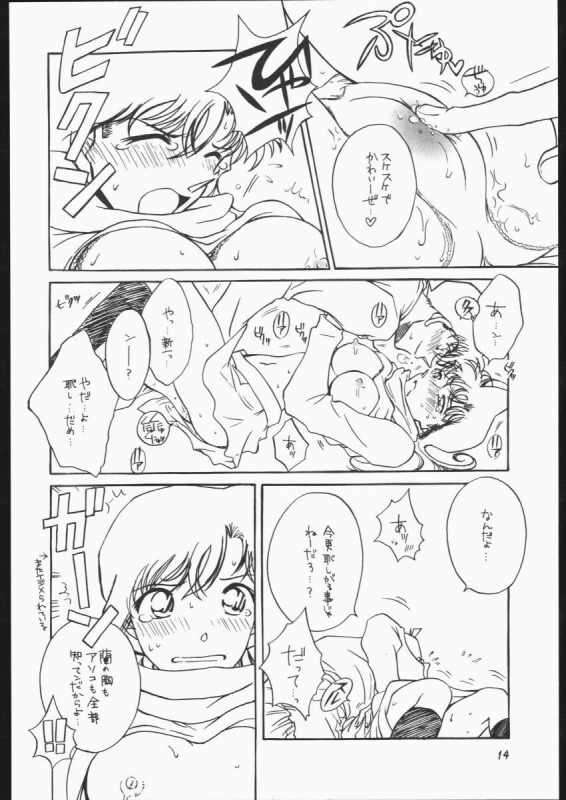 Girl Friend pre production 10ページ