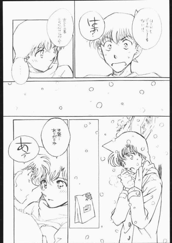 Girl Friend pre production 24ページ