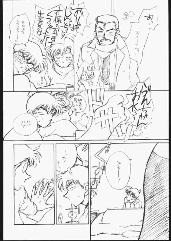 Girl Friend pre production 26ページ
